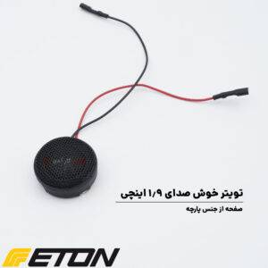 PRS165.3 کامپوننت ایتون Eton