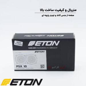 PSX10 بلندگو ایتون Eton