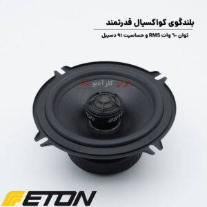 PSX13 بلندگو ایتون Eton