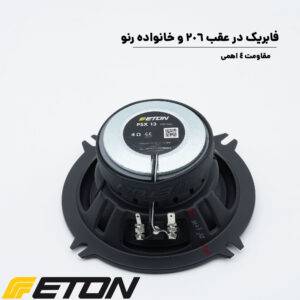 PSX13 بلندگو ایتون Eton