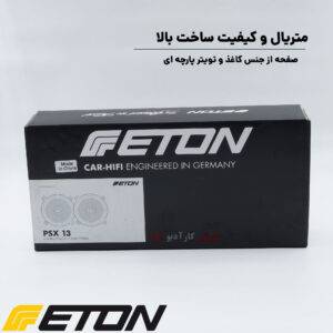 PSX13 بلندگو ایتون Eton