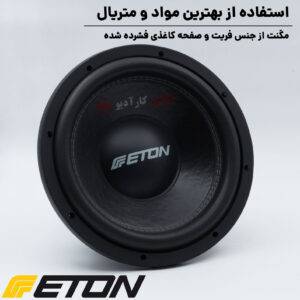 PW12 ساب ووفر ایتون Eton