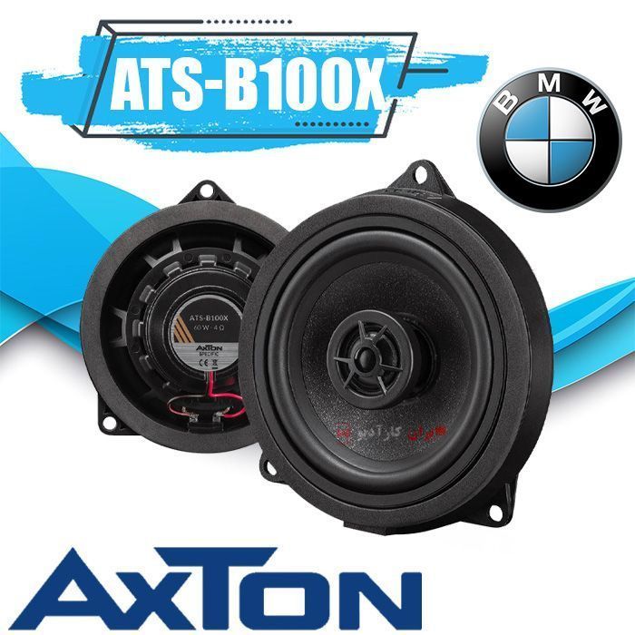 ATS-B100X بلندگو آکستون Axton