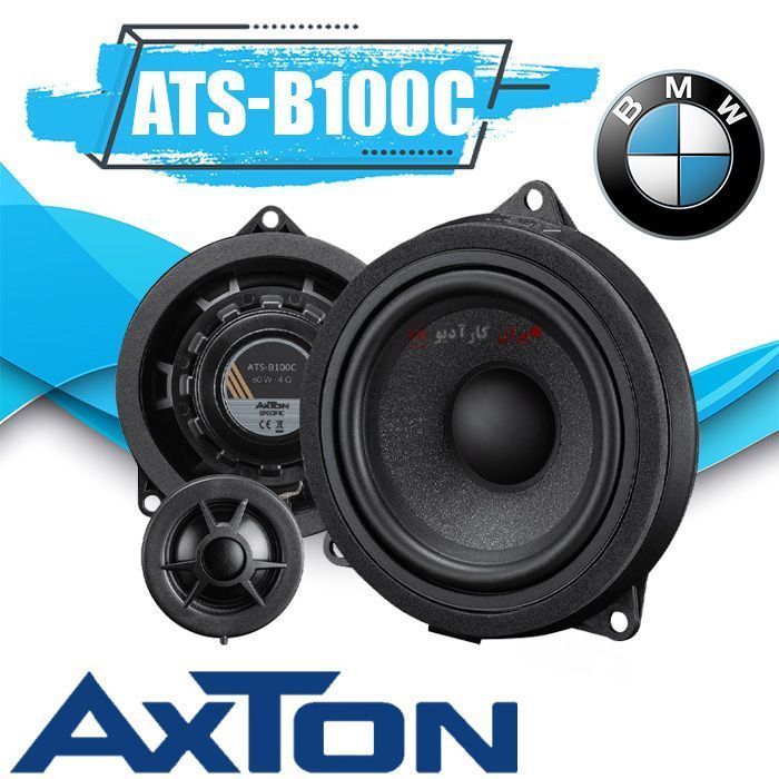 ATS-B100C کامپوننت آکستون Axton