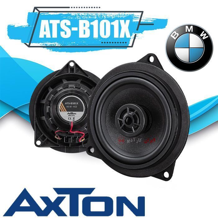 ATS-B101X بلندگو آکستون Axton