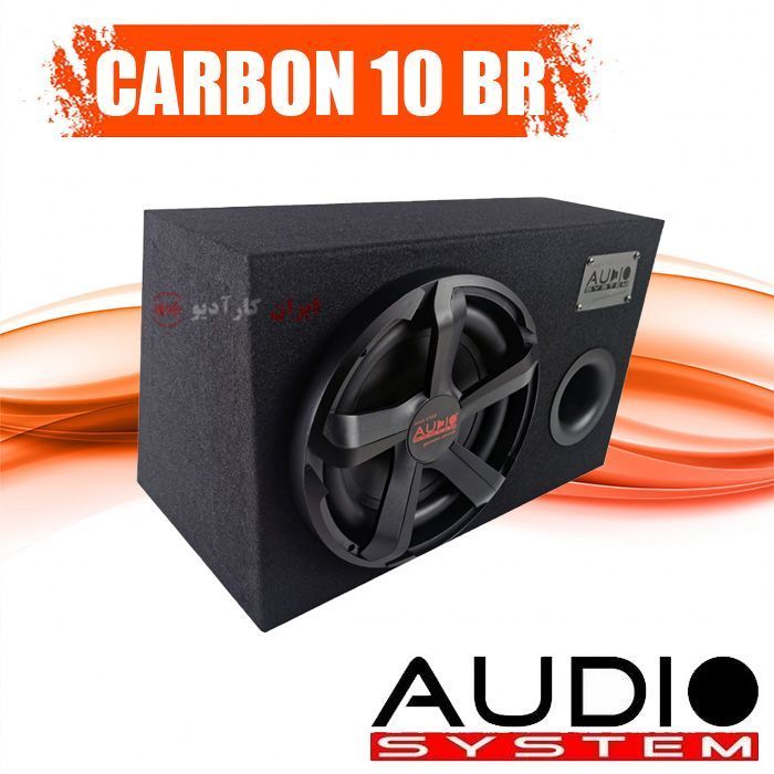 CARBON 10 BR ساب باکس آدیو سیستم AUDIO SYSTEM