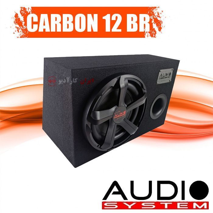 CARBON 12 BR ساب باکس آدیو سیستم AUDIO SYSTEM