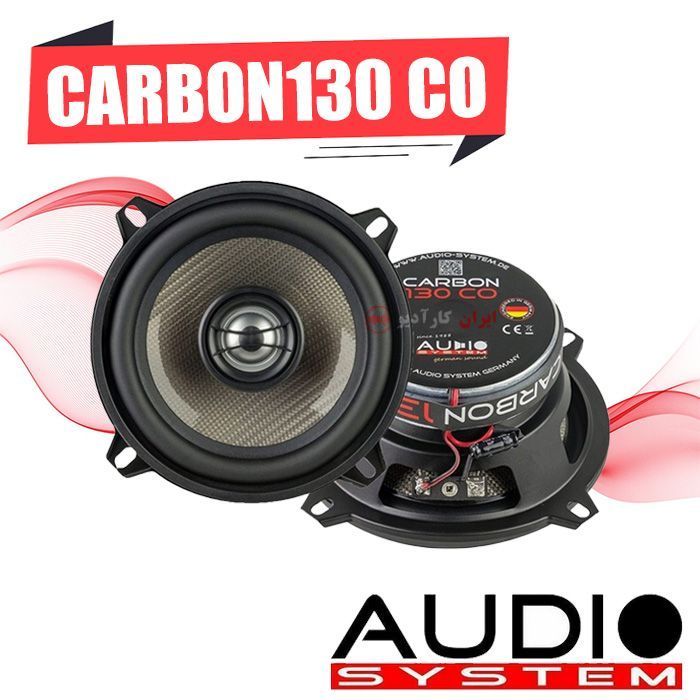 CARBON130 CO بلندگو آدیو سیستم AUDIO SYSTEM