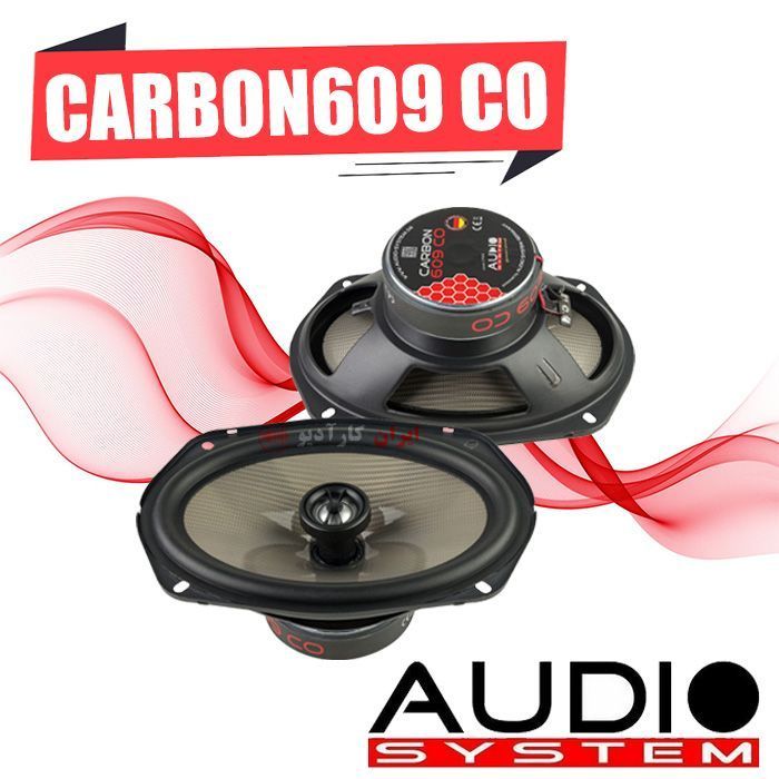 CARBON609 CO بلندگو آدیو سیستم AUDIO SYSTEM