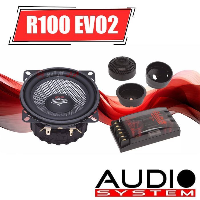 R100 EVO2 کامپوننت آدیو سیستم AUDIO SYSTEM