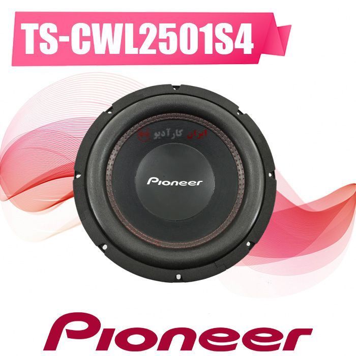 TS-CWL2501S4 ساب ووفر پایونیر Pioneer