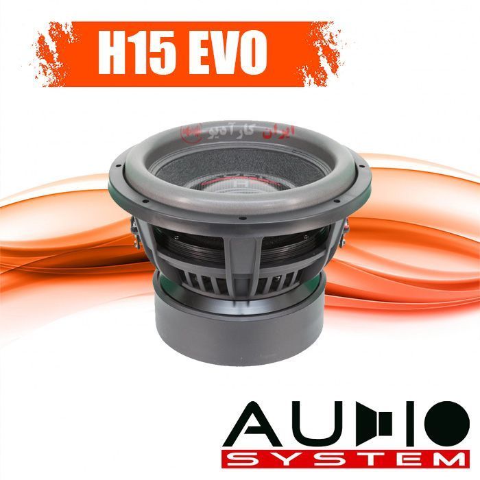 H15 EVO ساب ووفر آدیو سیستم AUDIO SYSTEM