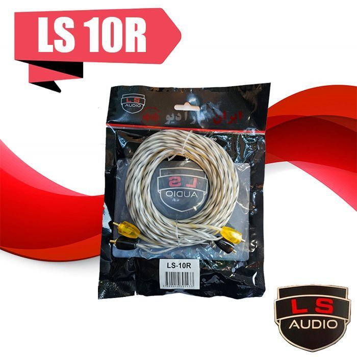 LS 10R کابل RCA ال اس آدیو Ls Audio