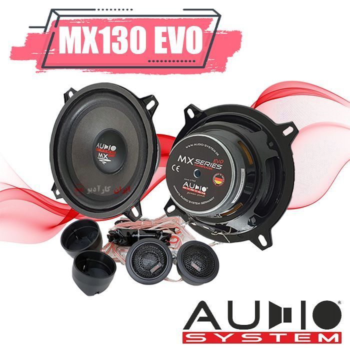 MX130 EVO کامپوننت آدیو سیستم AUDIO SYSTEM