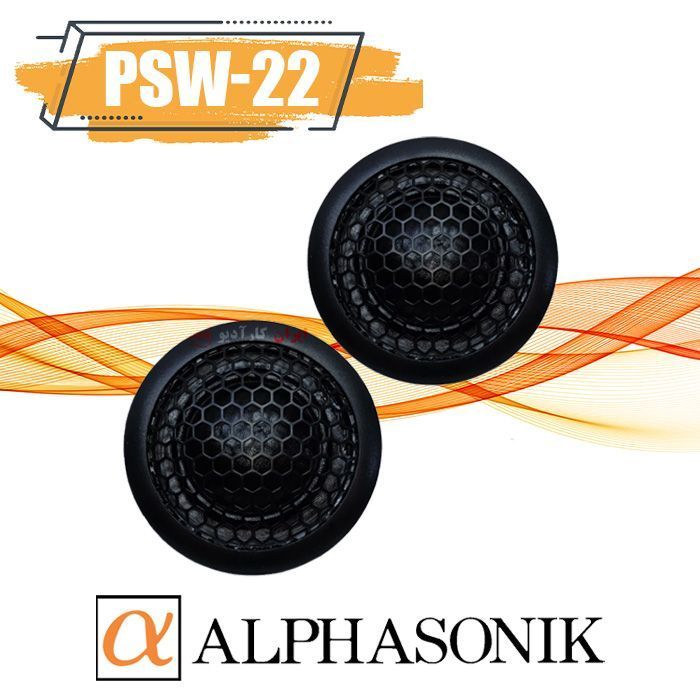 PSW-22 تویتر آلفاسونیک Alphasonik