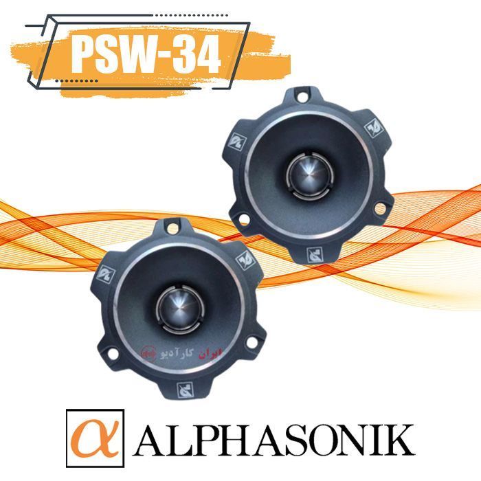 PSW-34 سوپر تویتر آلفاسونیک Alphasonic