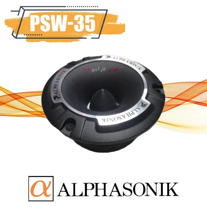 PSW-35 سوپر تویتر آلفاسونیک Alphasonic