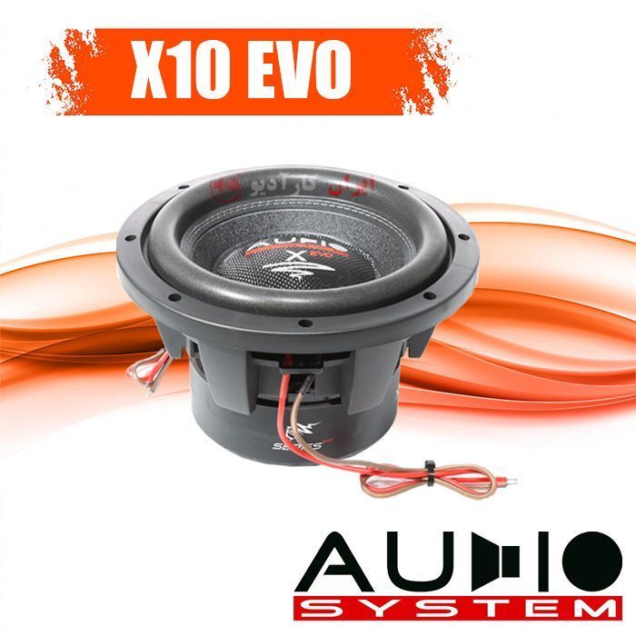 X10 EVO ساب ووفر آدیو سیستم AUDIO SYSTEM