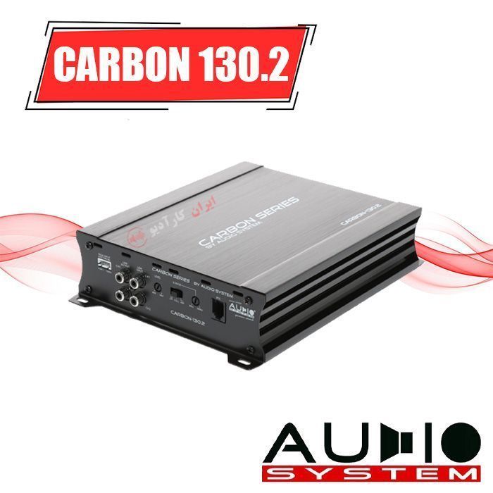 CARBON 130.2 آمپلی فایر آدیو سیستم AUDIO SYSTEM