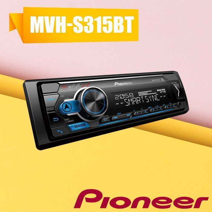 MVH-S315BT پخش صوتی پایونیر Pioneer