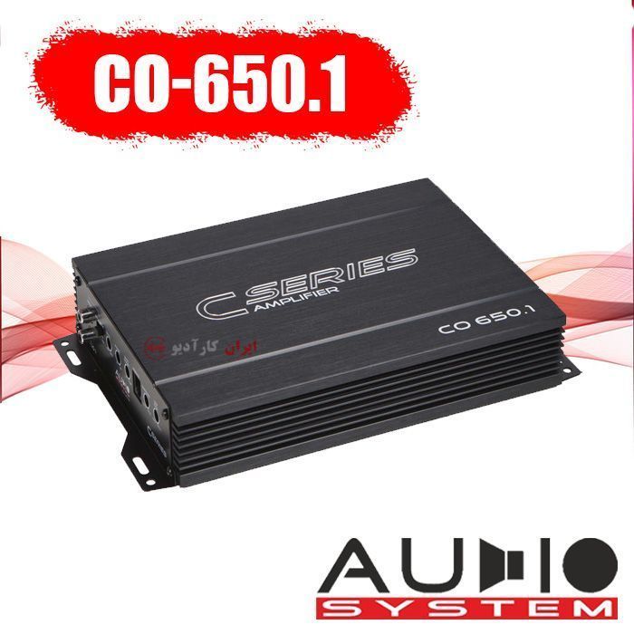 CO-650.1 امپلی فایر آدیو سیستم AUDIO SYSTEM