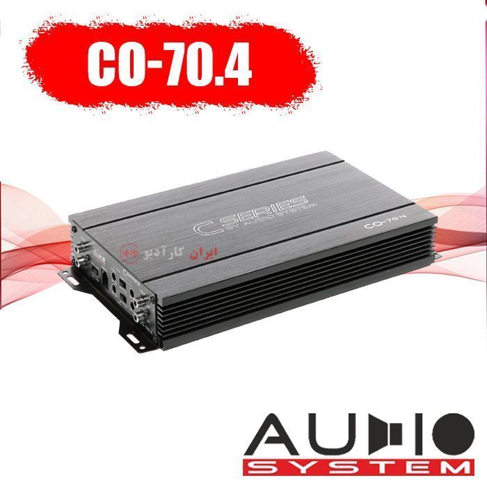 CO-70.4 امپلی فایر آدیو سیستم AUDIO SYSTEM