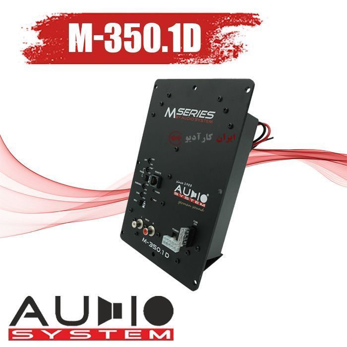 M-350.1D امپلی فایر آدیو سیستم AUDIO SYSTEM