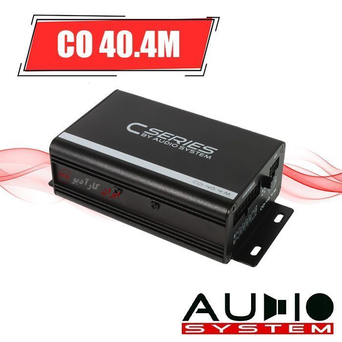 CO 40.4M آمپلی فایر آدیو سیستم AUDIO SYSTEM