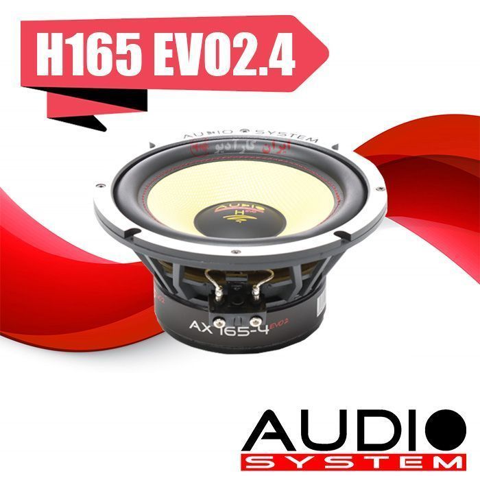 H165 EVO2.4 کامپوننت آدیو سیستم AUDIO SYSTEM