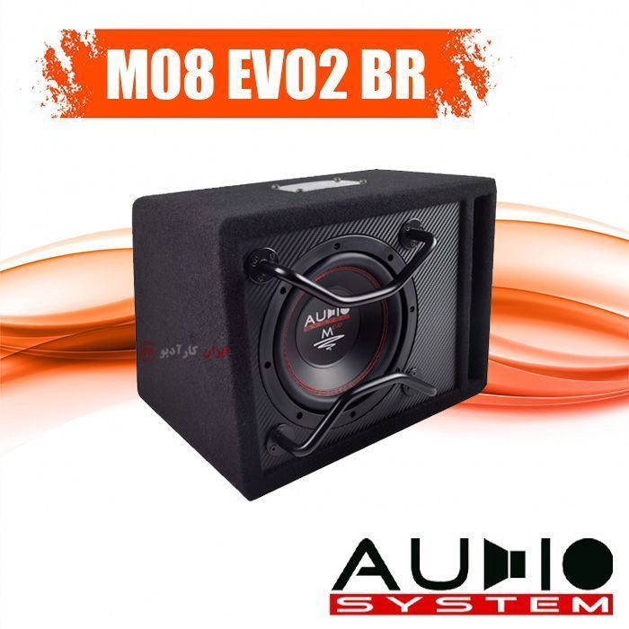 M08 EVO2 BR ساب باکس آدیو سیستم AUDIO SYSTEM