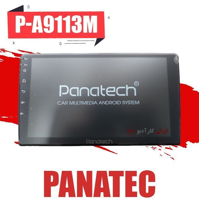 P-A9113M پخش مولتی مدیا Panatech