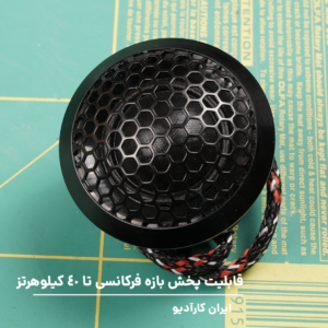 AVALANCHE 165-2 کامپوننت پسیو آدیو سیستم Audio System