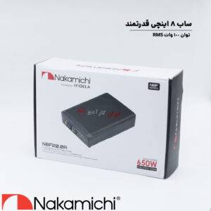 NBF 20.0A ساب باکس اکتیو ناکامیچی Nakamichi