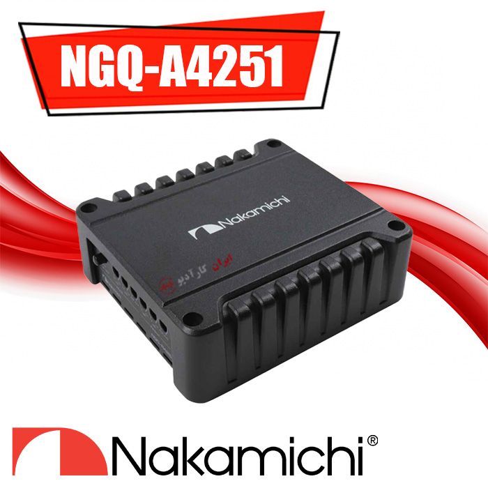 NGQ-A4251 آمپلی فایر ناکامیچی Nakamichi