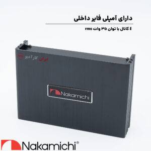 NDSK4265AU آمپلی فایر پروسسور ناکامیچی Nakamichi