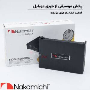 NDSK4265AU آمپلی فایر پروسسور ناکامیچی Nakamichi