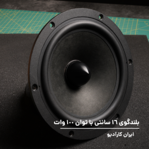AVALANCHE 165-2 کامپوننت پسیو آدیو سیستم Audio System