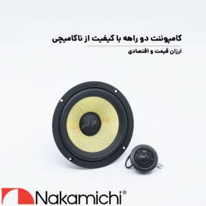 NSJ-CS610 کامپوننت ناکامیچی Nakamichi