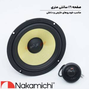 NSJ-CS610 کامپوننت ناکامیچی Nakamichi
