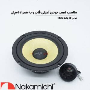 NSJ-CS610 کامپوننت ناکامیچی Nakamichi