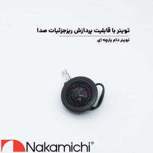 NSJ-CS610 کامپوننت ناکامیچی Nakamichi