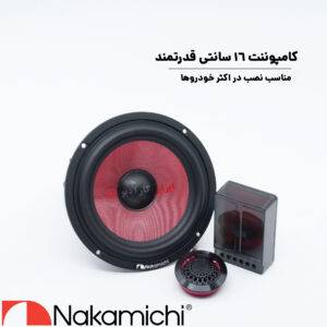 NSI-CS620 کامپوننت ناکامیچی Nakamichi