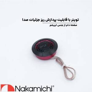 NSI-CS620 کامپوننت ناکامیچی Nakamichi