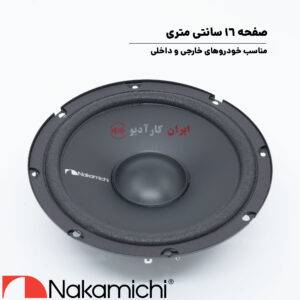 NSF-CS623 کامپوننت ناکامیچی Nakamichi