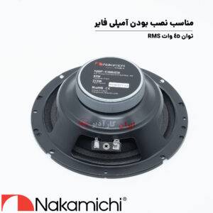 NSF-CS623 کامپوننت ناکامیچی Nakamichi