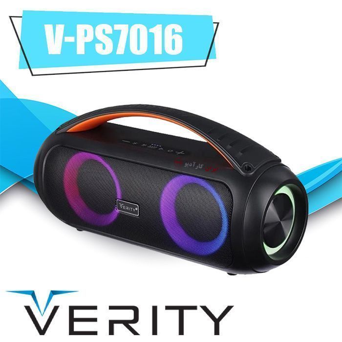 V-PS7016 اسپیکر بلوتوثی وریتی Verity