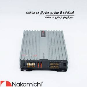 NKTA-750.5 آمپلی‌فایر ناکامیچی Nakamichi