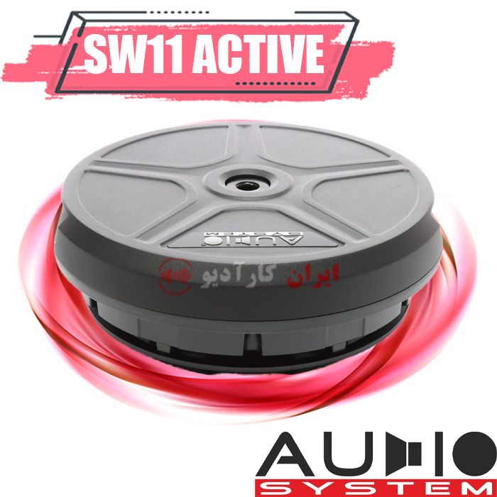 SW11 ACTIVE ساب زاپاس آدیو سیستم Audio System