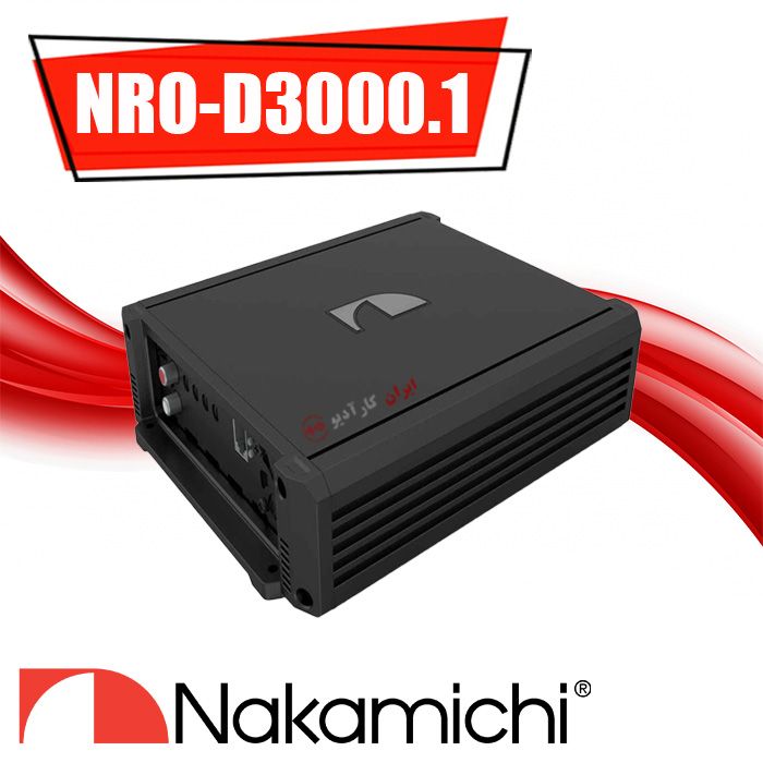 NRO-D3000.1 آمپلی فایر ناکامیچی Nakamichi