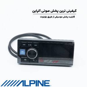 UTX-M08 پخش صوتی آلپاین Alpine